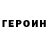 Героин VHQ Shippou11