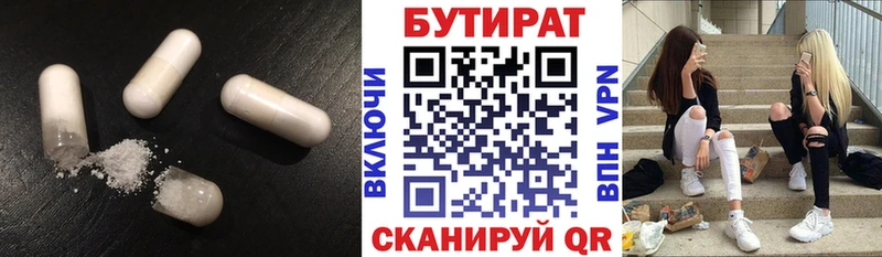 Купить  Большой Камень  Бутират BDO 