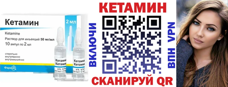 Купить закладки  Большой Камень  КЕТАМИН VHQ 